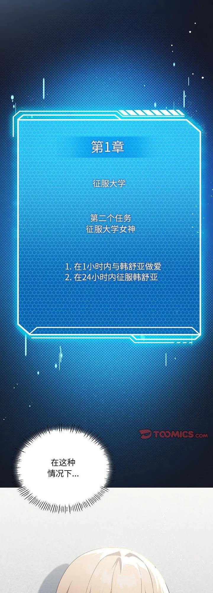 我靠升级逆袭成为大师 第31話 第 1 页