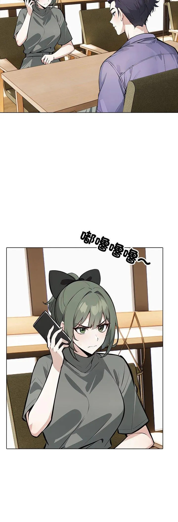 疯狂真爱 第8話 第 3 页