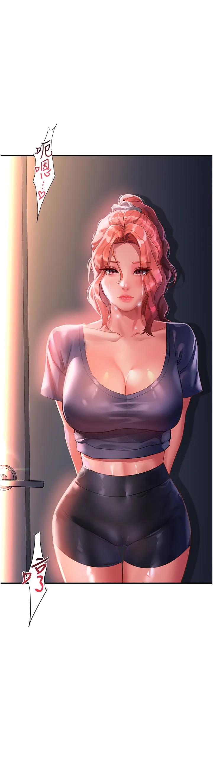 请滑入解锁 第64話 - 要把我畫性感一點喔♡ 第 3 页