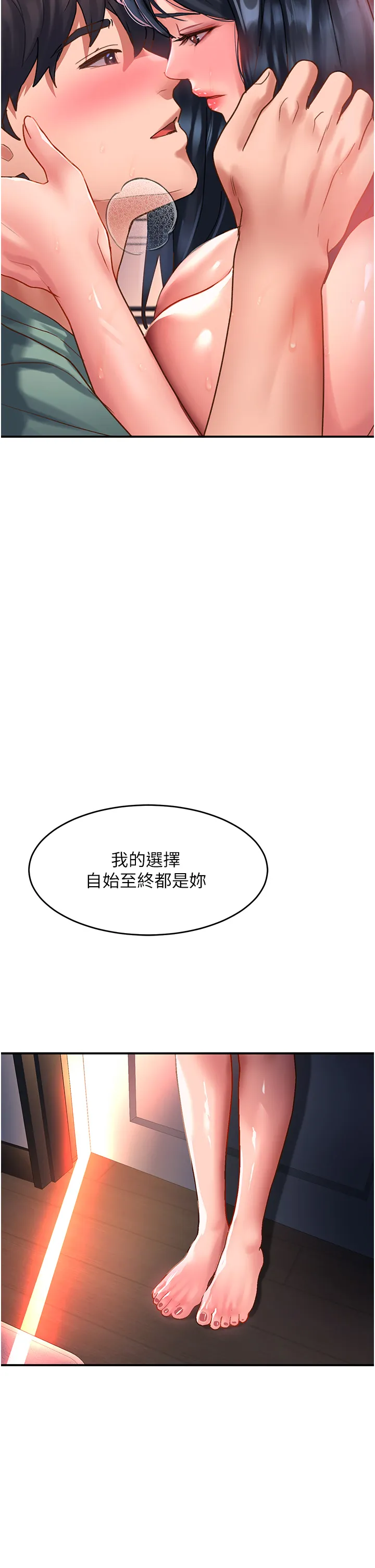 请滑入解锁 第64話 - 要把我畫性感一點喔♡ 第 2 页