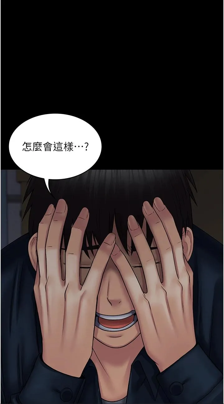 PUA完全攻略 第27話 - 飢渴的地方媽媽 第 2 页