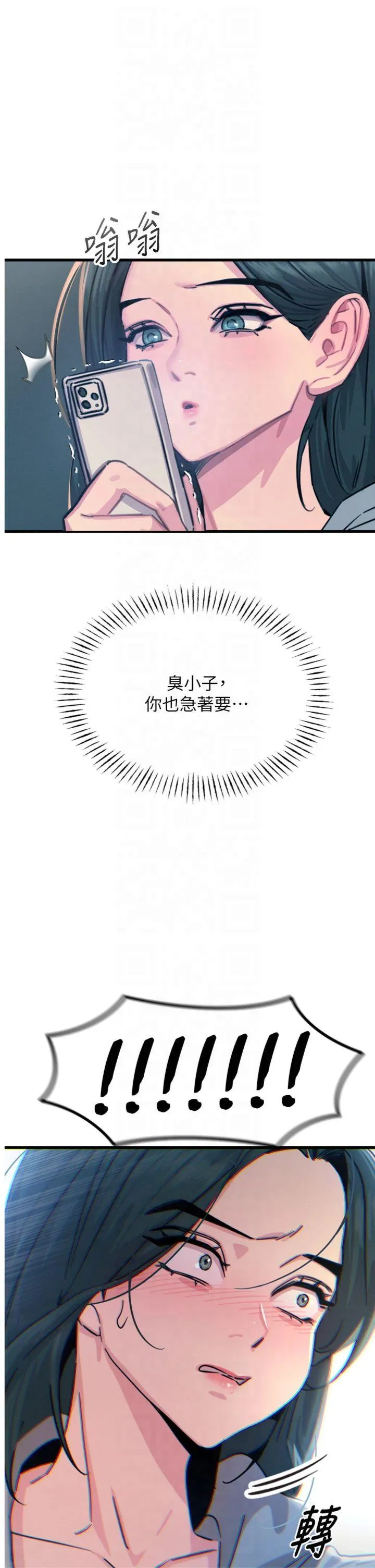 恶次人生 第20話 - 塞著玩具站上舞台 第 1 页