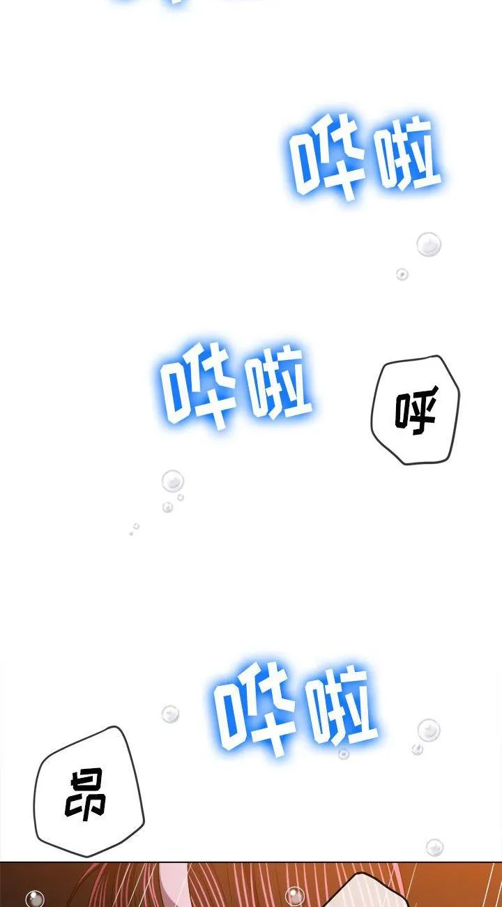 难缠小恶女 第151話 第 3 页