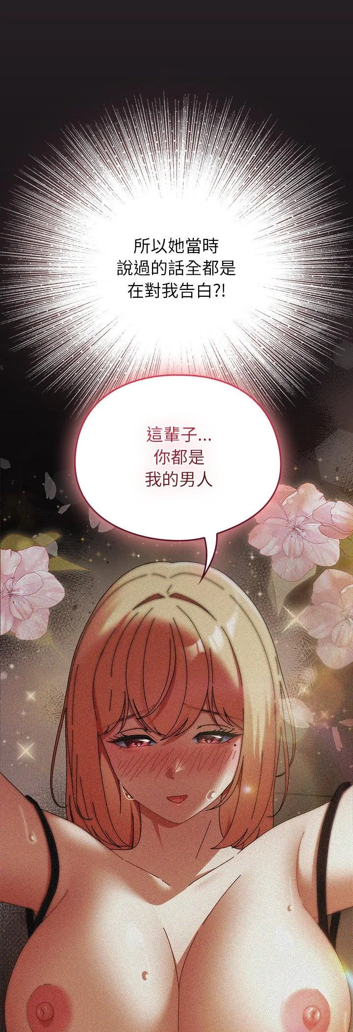 硬也要拍完 第41話 第 3 页
