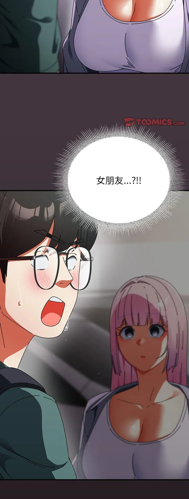 硬也要拍完 第41話 第 2 页