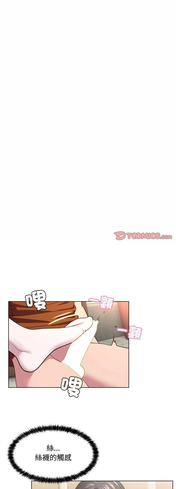每日攻略计划 第10話 第 1 页