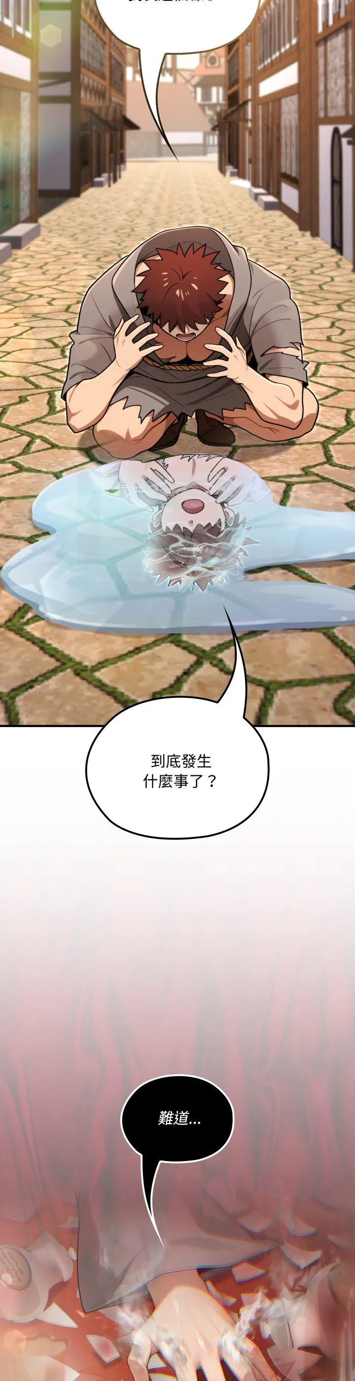 迷雾深处的诱惑 第11話 第 2 页