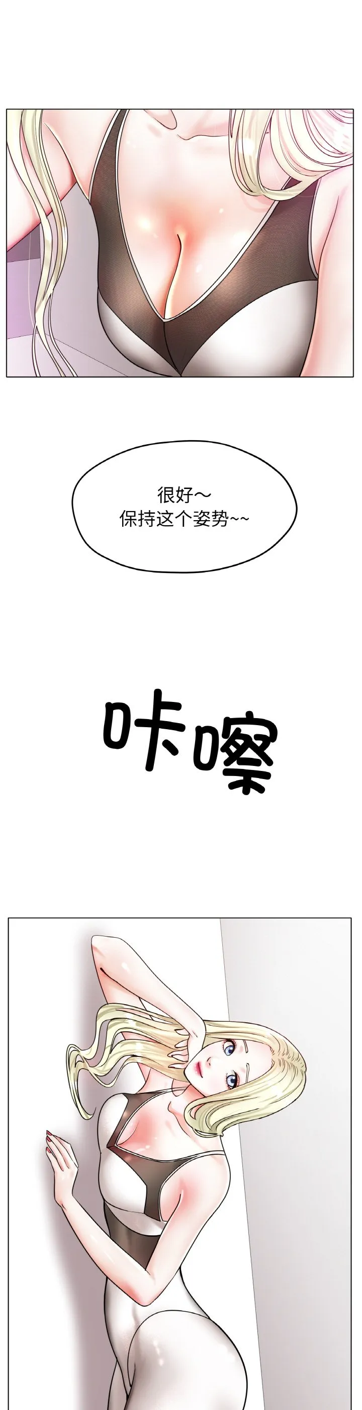 冰上恋人 第27話 第 2 页