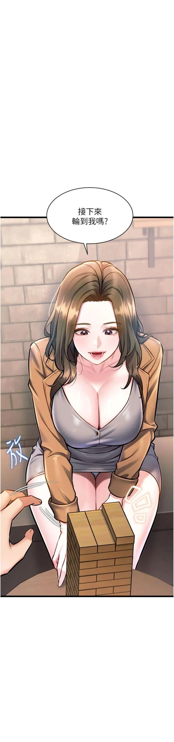 特色新视界 第30話 - 真的要玩這麼大嗎? 第 3 页