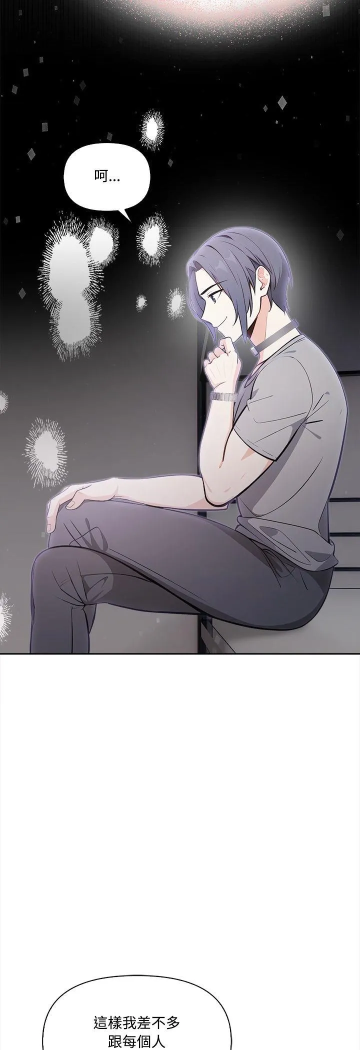 大学女生宿舍的秘密 第13話 第 3 页