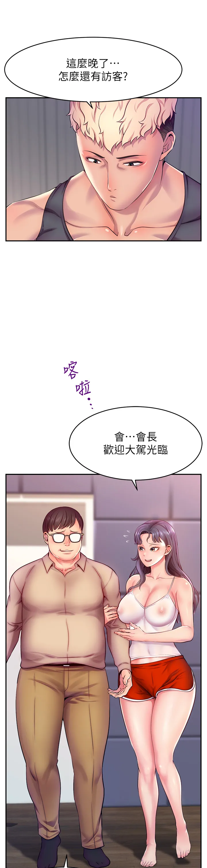 直播主的流量密码 第1話 - 駭進女人的陰道裡 第 20 页
