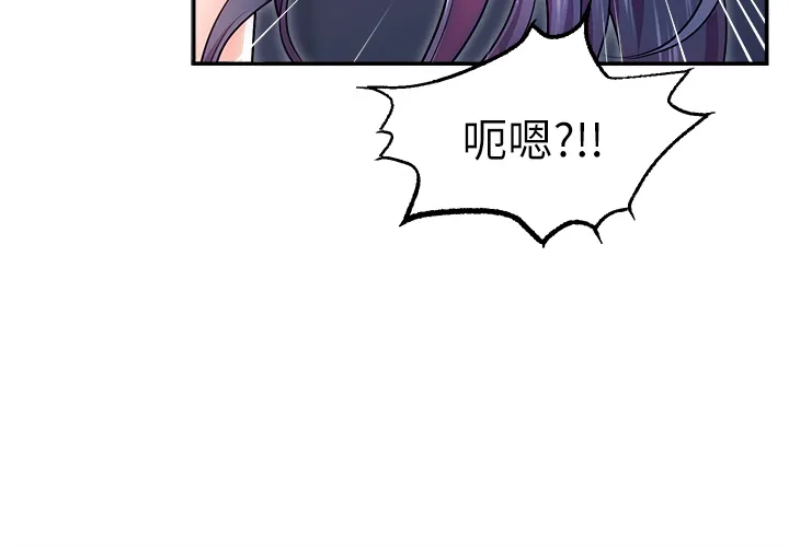 直播主的流量密码 第1話 - 駭進女人的陰道裡 第 35 页