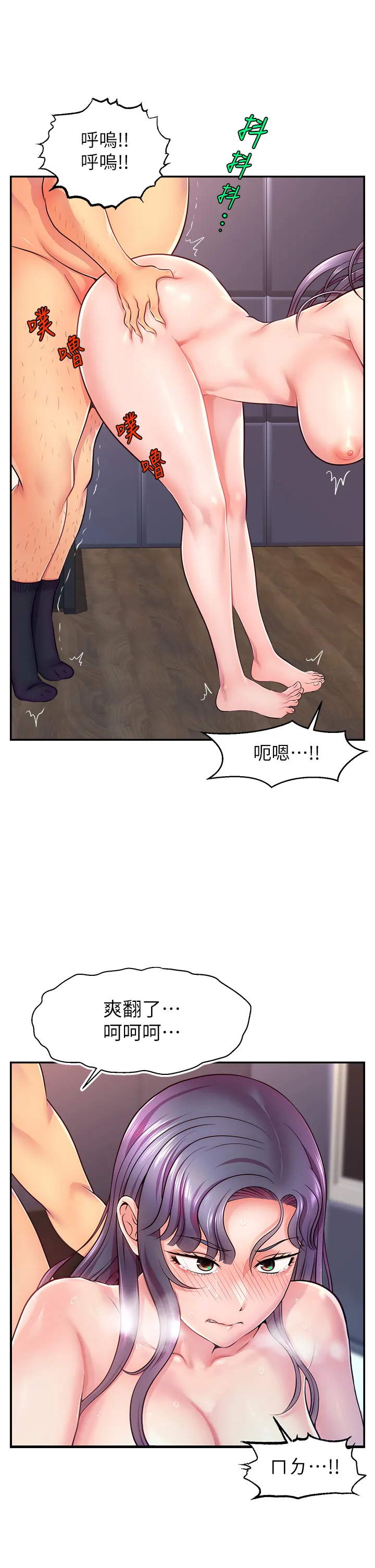 直播主的流量密码 第1話 - 駭進女人的陰道裡 第 41 页