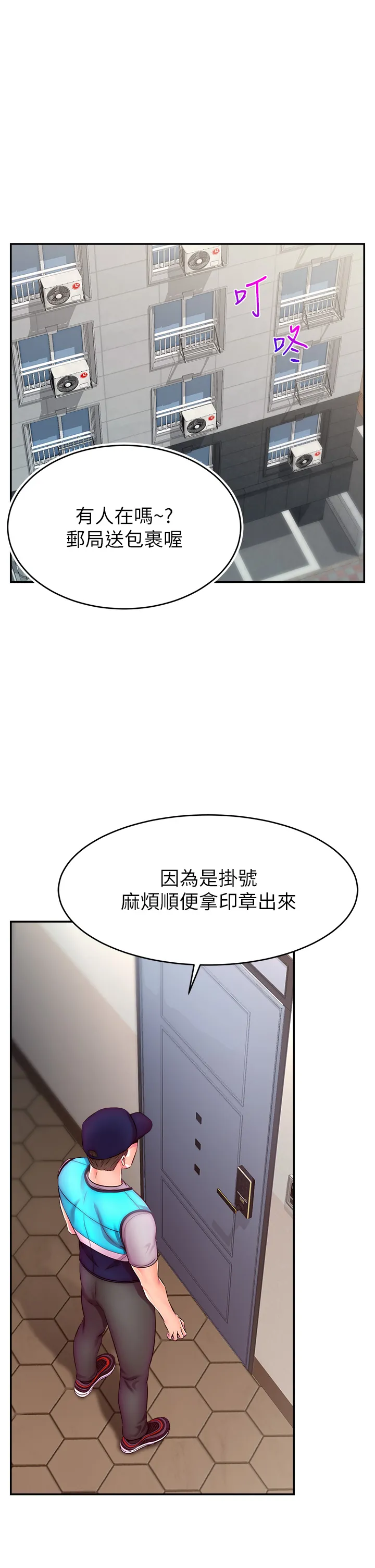 直播主的流量密码 第1話 - 駭進女人的陰道裡 第 62 页