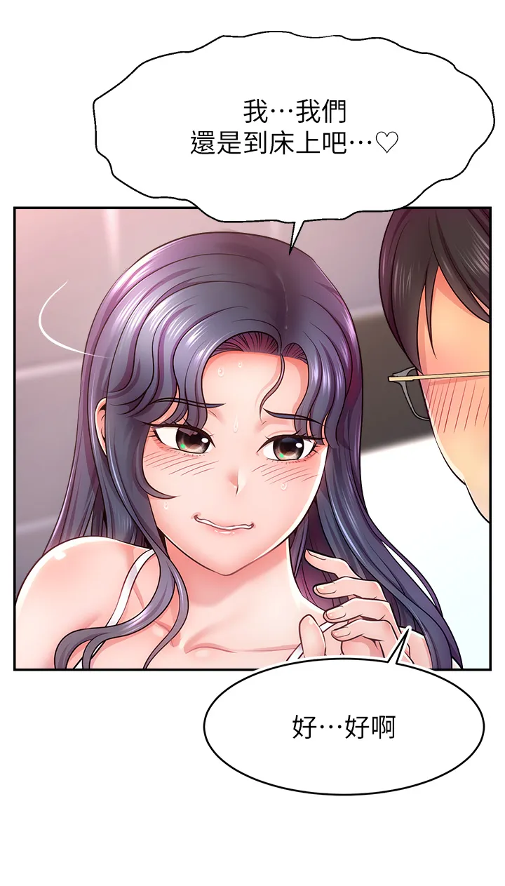 直播主的流量密码 第1話 - 駭進女人的陰道裡 第 27 页