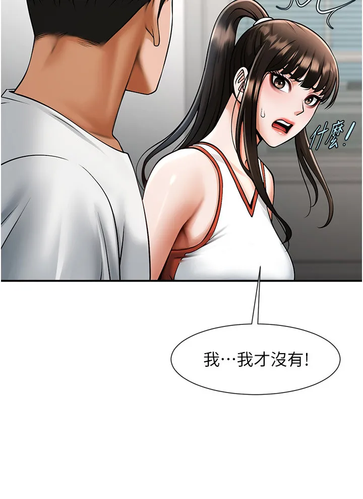 炸裂吧!巨棒 第43話 - 沒關係，教練室不會有人來! 第 2 页