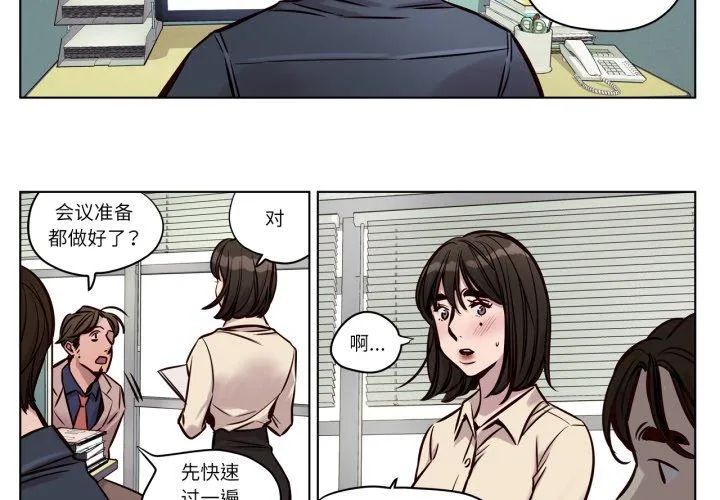 赎罪营 第28話 第 2 页