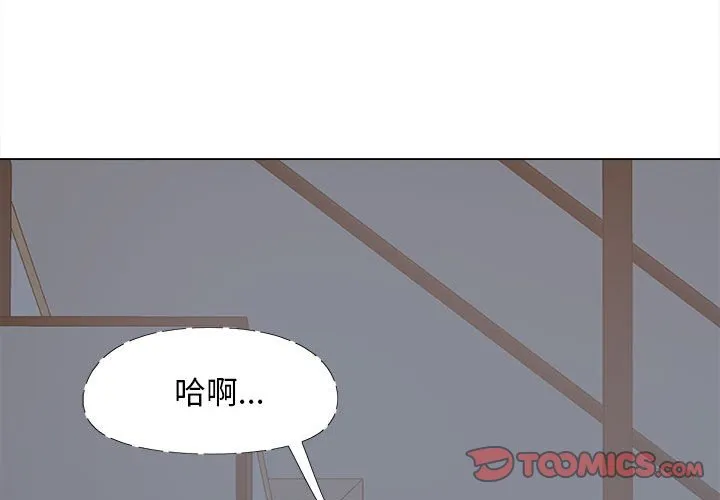 恋爱信条 第19話 第 3 页