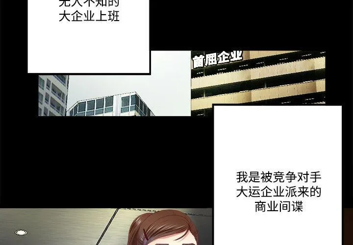 隐秘的同居 第9話 第 3 页