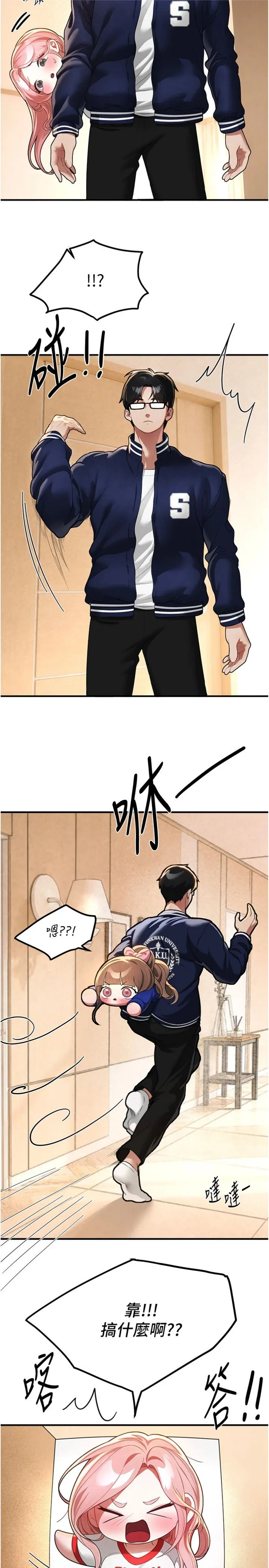 Beautiful Days 第86話 - 把別的女人的味道清乾淨 第 2 页