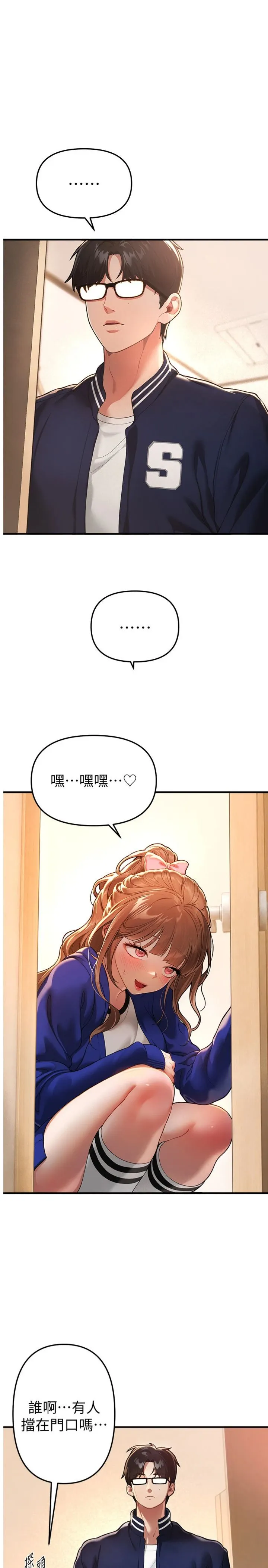 Beautiful Days 第86話 - 把別的女人的味道清乾淨 第 1 页