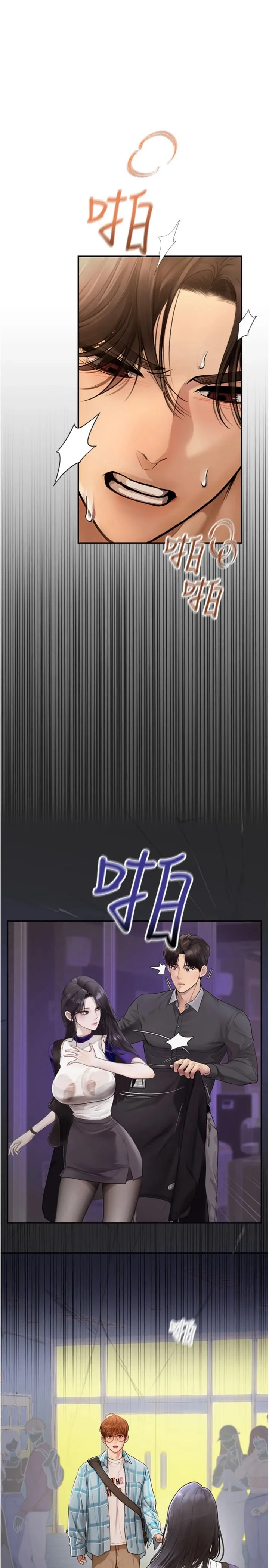 理想型演算法 第2話 - 這個對象有點「危險」 第 32 页