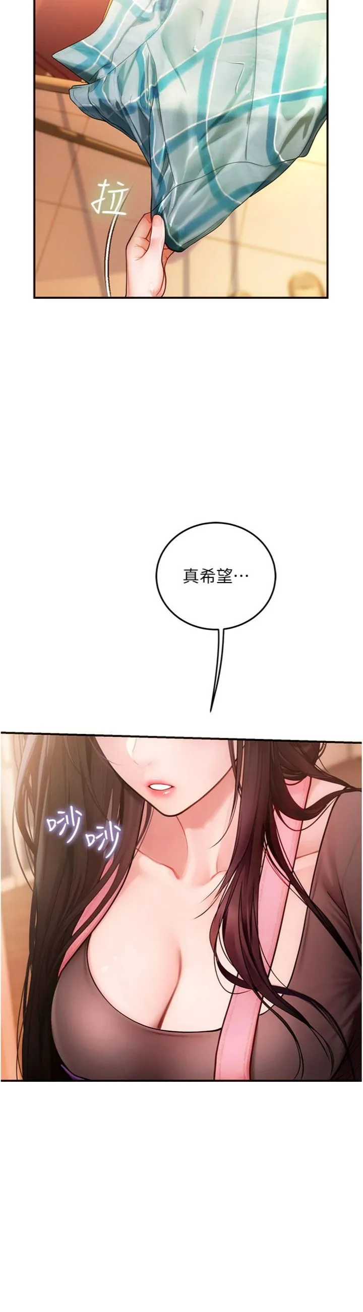 理想型演算法 第2話 - 這個對象有點「危險」 第 43 页