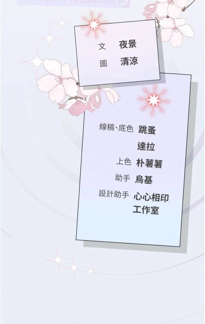 理想型演算法 第2話 - 這個對象有點「危險」 第 45 页