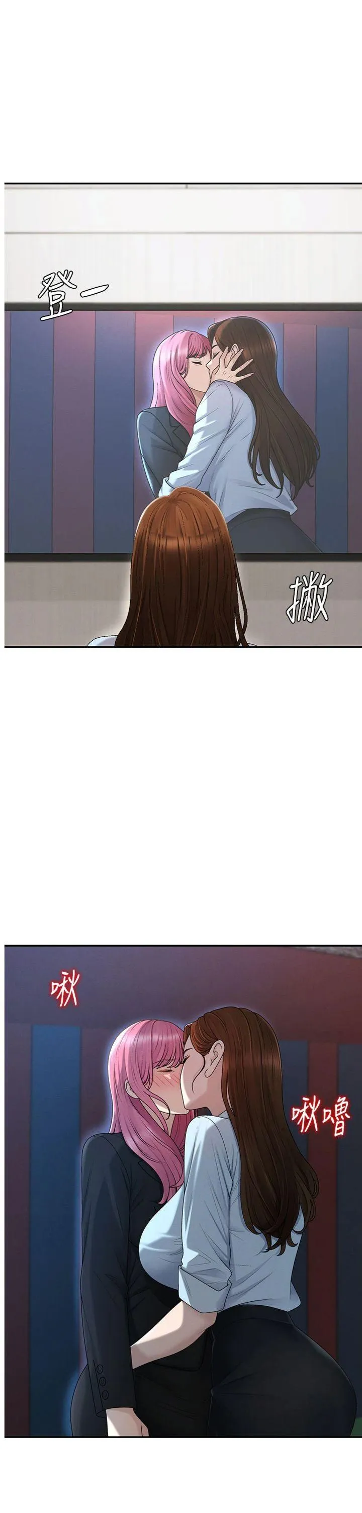 肉体审判 第39話 - 與人妻課長交易 第 1 页