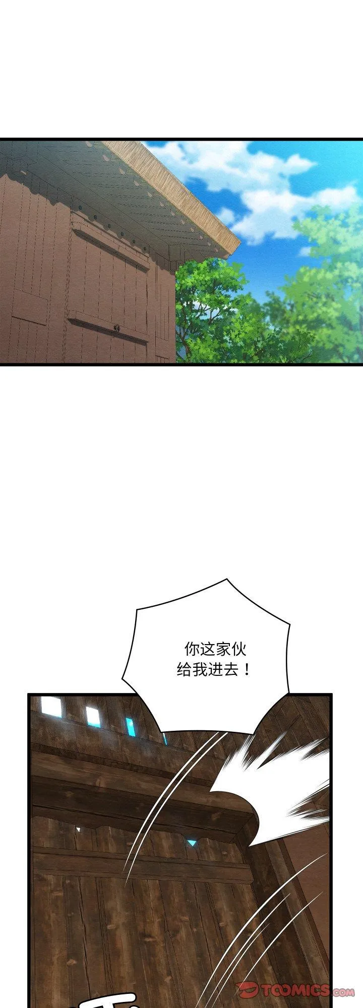 亲密宝鉴 第13話 第 1 页