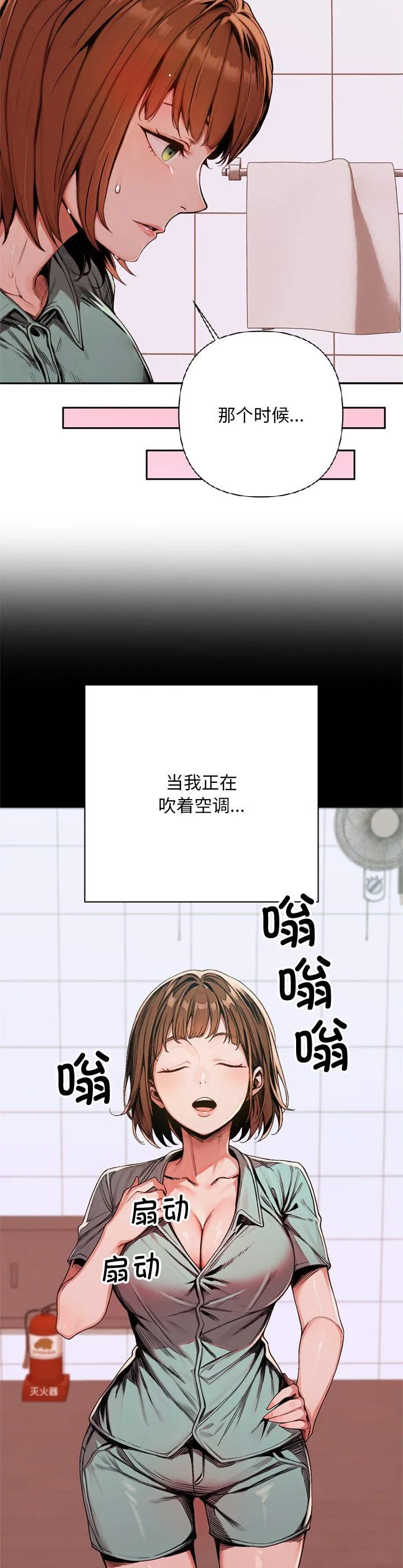 交易以外 第7話 第 2 页
