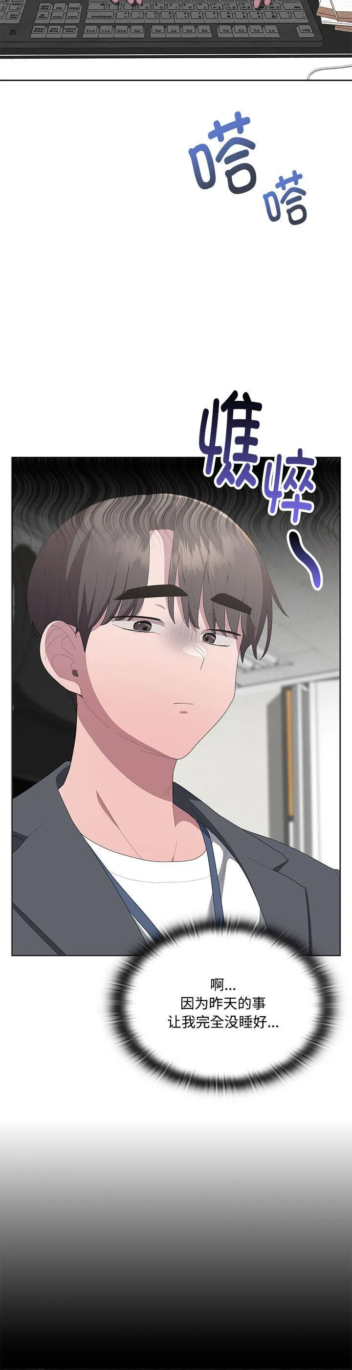 大企业里的小秘密 第50話 第 2 页