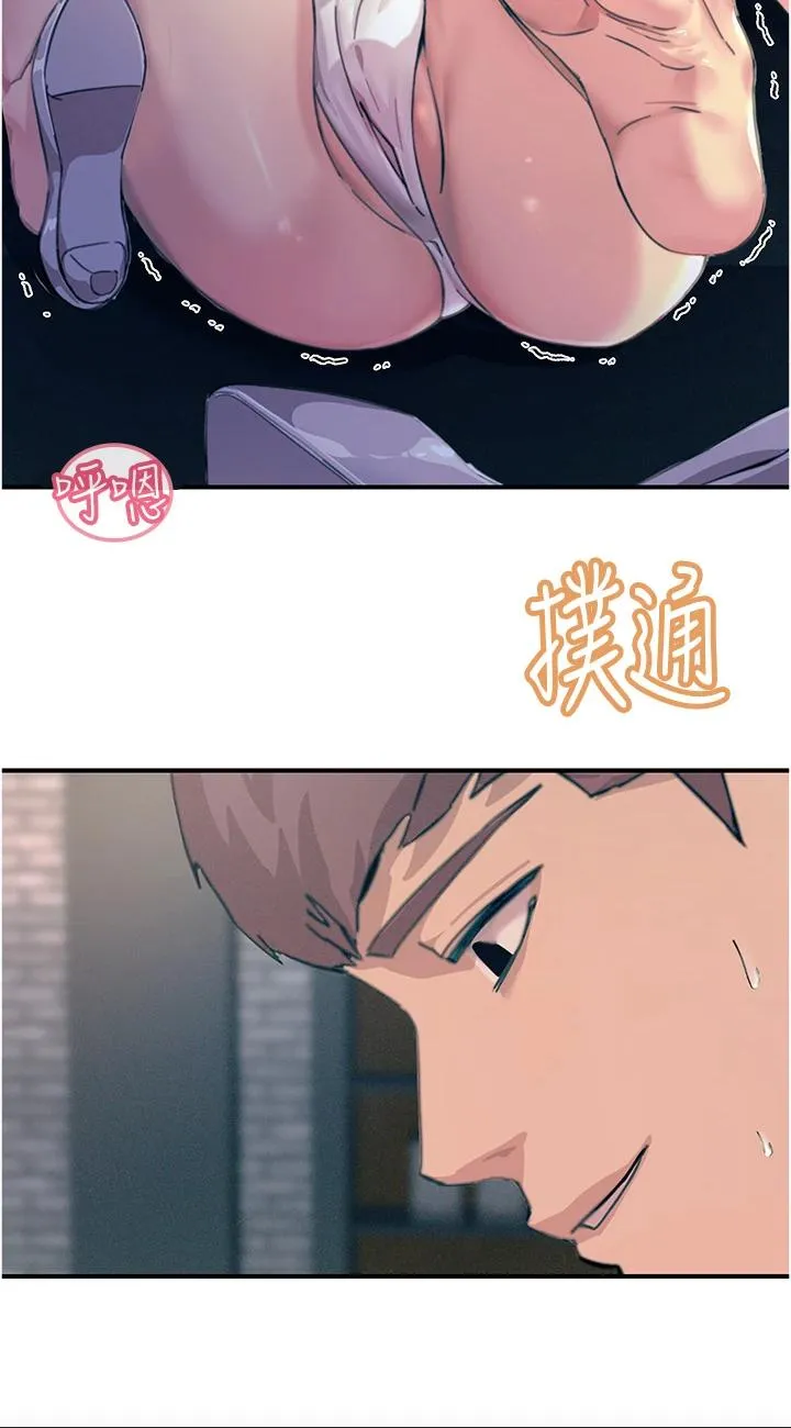 触电大师 第56話 - 自己的手指v.s.巨大肉棒 第 2 页
