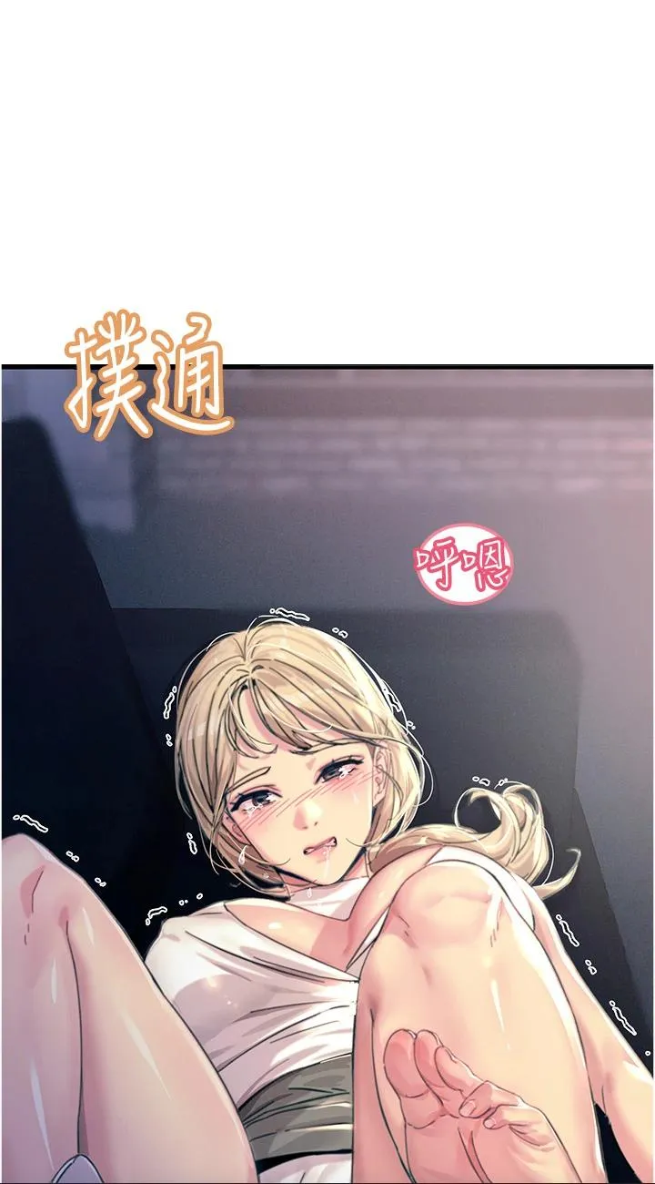 触电大师 第56話 - 自己的手指v.s.巨大肉棒 第 1 页