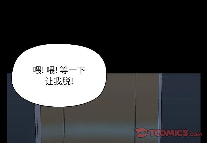 爱玩游戏的女人们 第3話 第 3 页