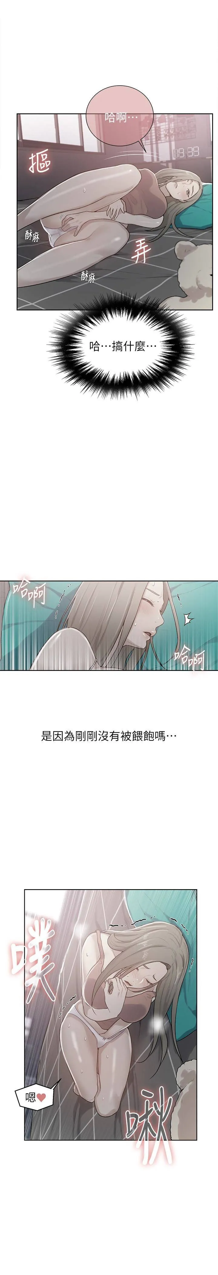 秘密教学 第13話-子豪…今天要跟姊姊一起玩嗎 第 1 页