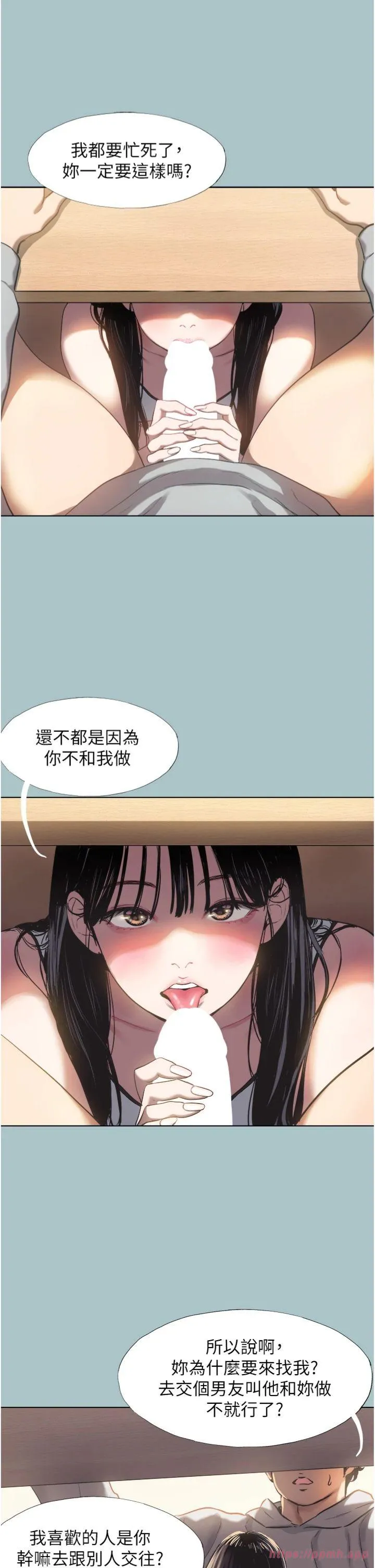 不要恋爱要打砲 第1話 - 戀愛X打砲O 第 36 页