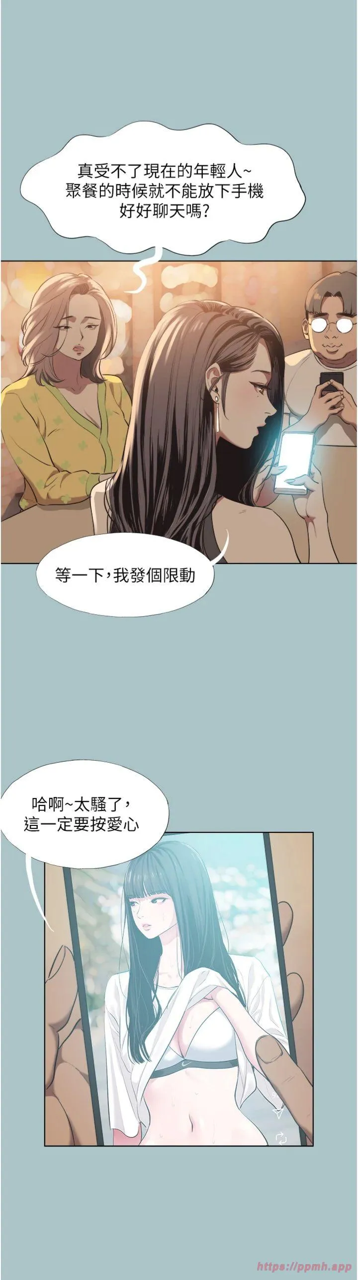 不要恋爱要打砲 第1話 - 戀愛X打砲O 第 27 页