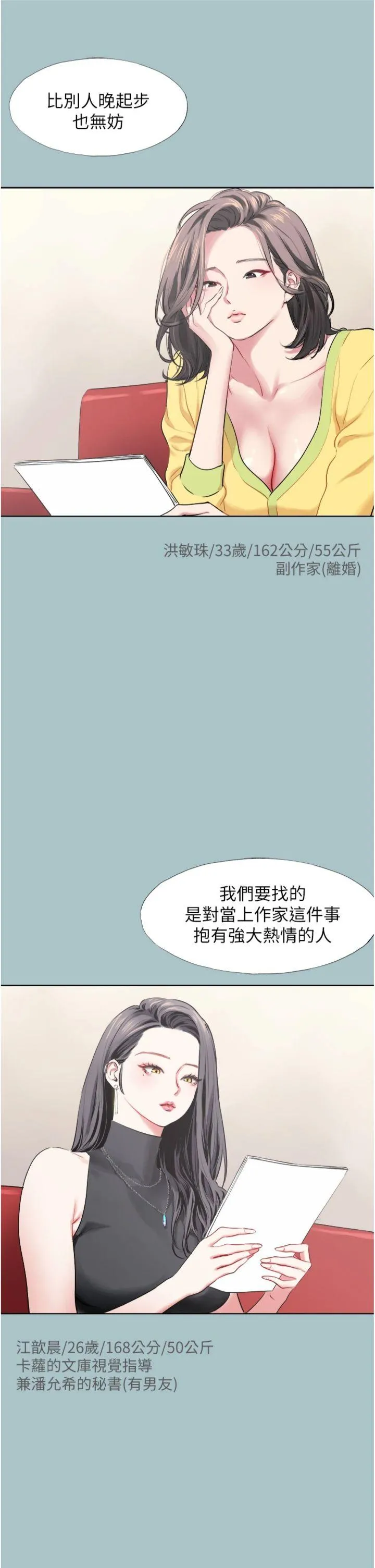 不要恋爱要打砲 第1話 - 戀愛X打砲O 第 7 页