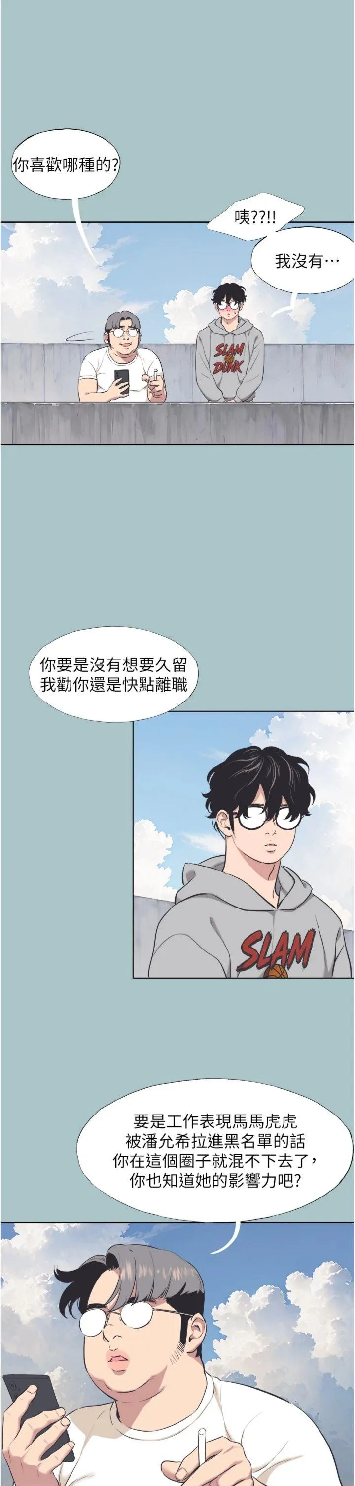 不要恋爱要打砲 第1話 - 戀愛X打砲O 第 23 页