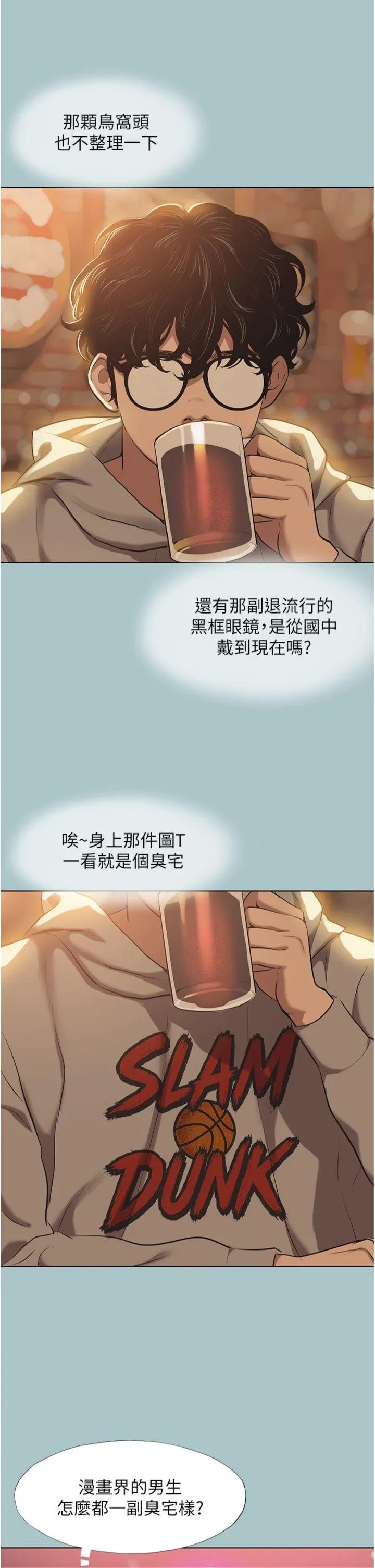 不要恋爱要打砲 第1話 - 戀愛X打砲O 第 32 页