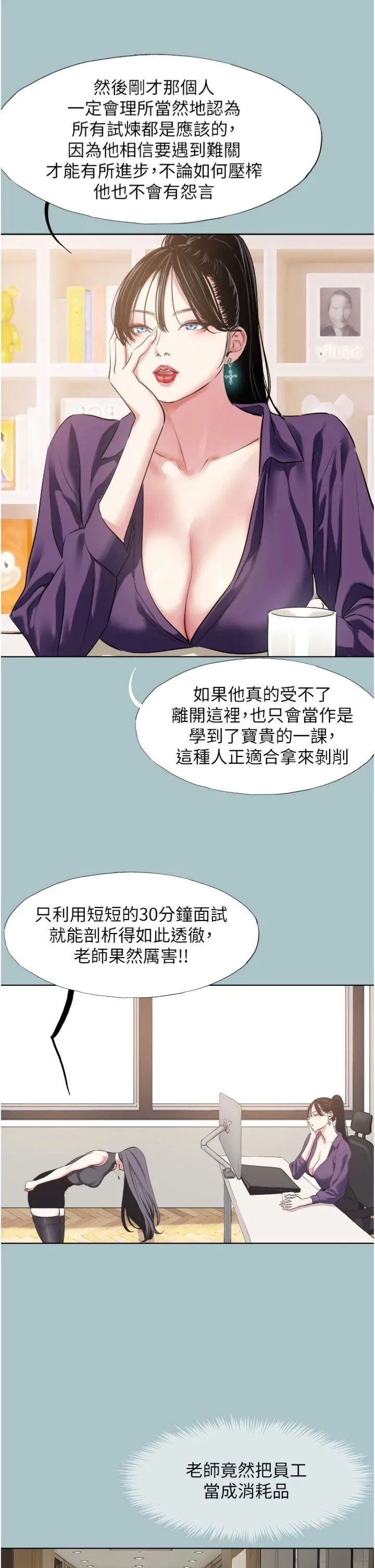 不要恋爱要打砲 第1話 - 戀愛X打砲O 第 15 页