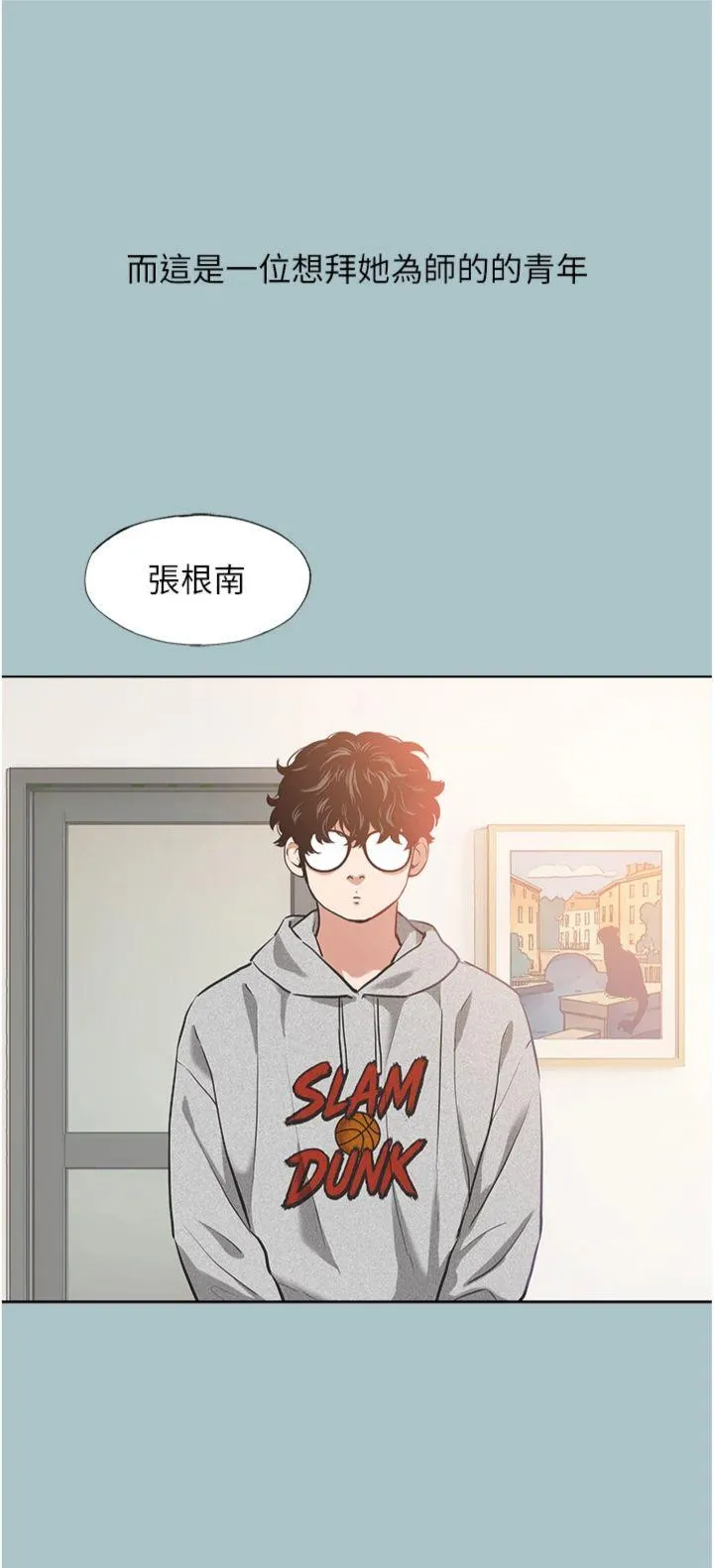 不要恋爱要打砲 第1話 - 戀愛X打砲O 第 4 页