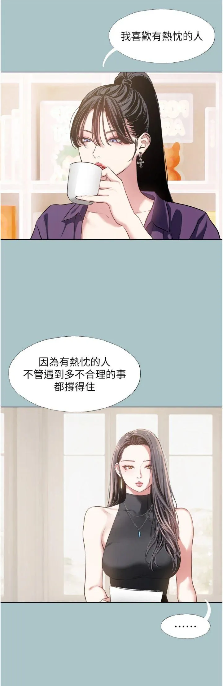 不要恋爱要打砲 第1話 - 戀愛X打砲O 第 14 页