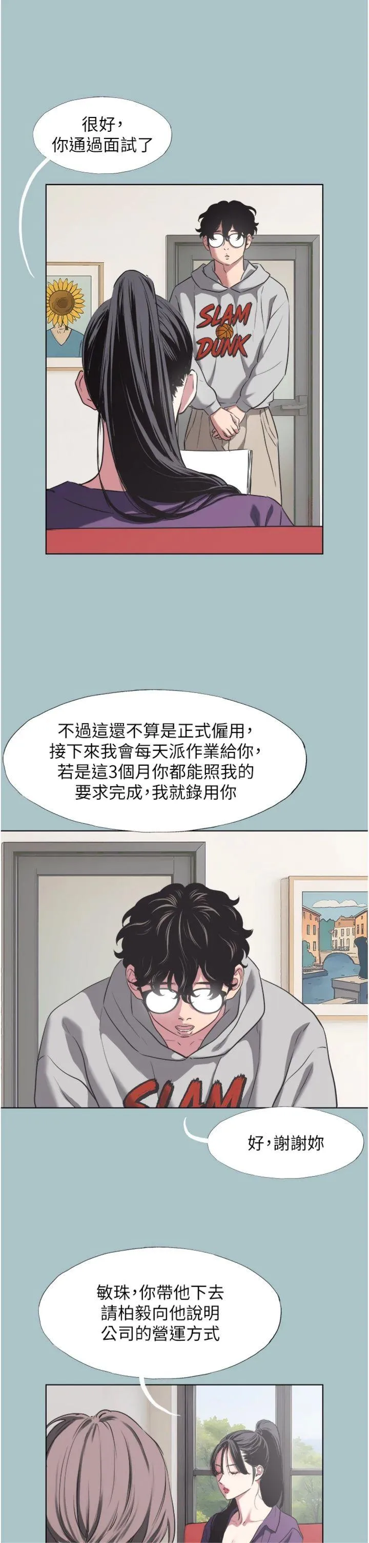 不要恋爱要打砲 第1話 - 戀愛X打砲O 第 11 页