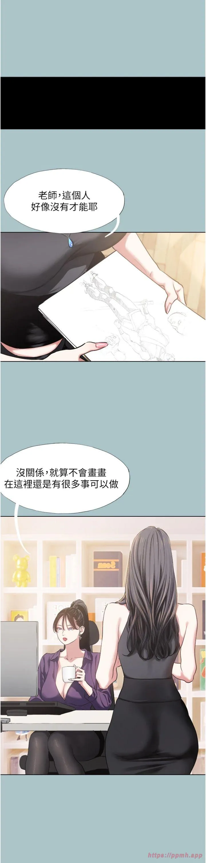 不要恋爱要打砲 第1話 - 戀愛X打砲O 第 13 页