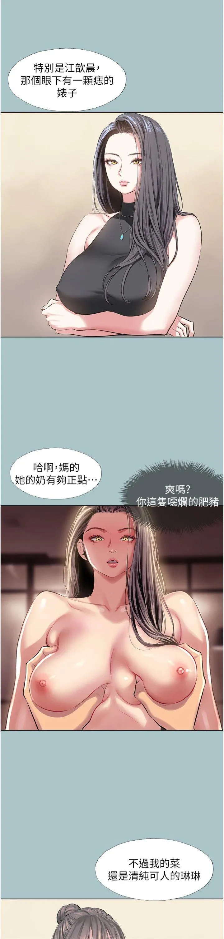 不要恋爱要打砲 第1話 - 戀愛X打砲O 第 21 页
