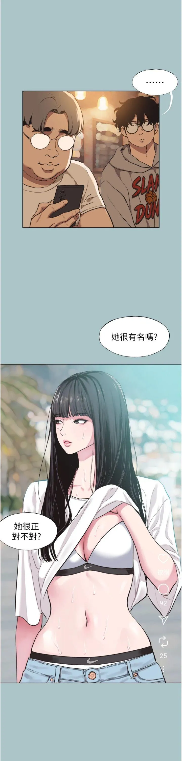 不要恋爱要打砲 第1話 - 戀愛X打砲O 第 28 页