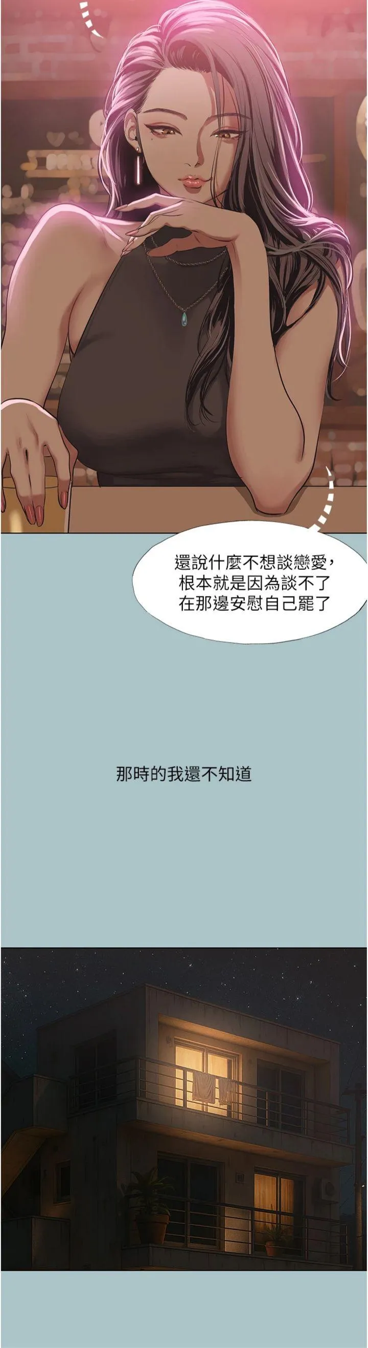 不要恋爱要打砲 第1話 - 戀愛X打砲O 第 33 页
