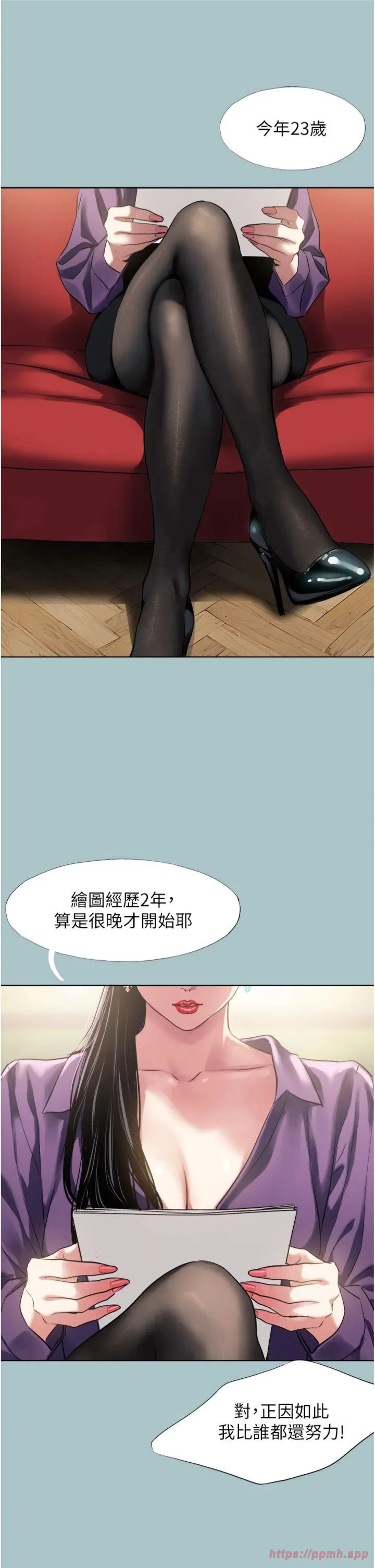 不要恋爱要打砲 第1話 - 戀愛X打砲O 第 5 页
